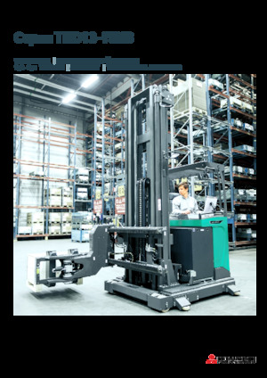 Електрически високоповдигачи Mitsubishi THD15N3  