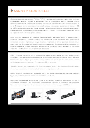 Задно монтирани навесни дискови косачки без кондиционер Pronar PDT 300