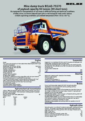 Камиони-самосвали Belaz 75570