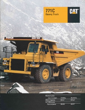 Камиони-самосвали Caterpillar 771C