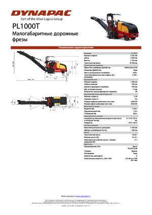 Пътни фрези Dynapac PL 1000 T