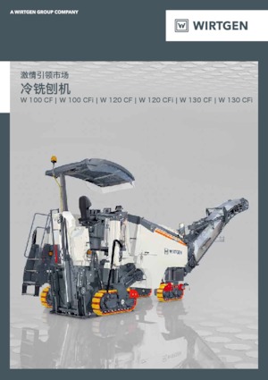 Пътни фрези Wirtgen W 130 CFi