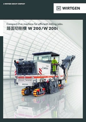 Пътни фрези Wirtgen W 200