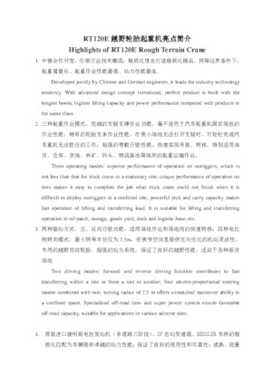 Кранове за груби терени XCMG RT120E