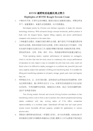 Кранове за груби терени XCMG RT55E