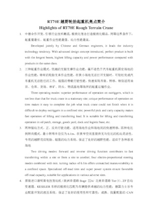 Кранове за груби терени XCMG RT70E