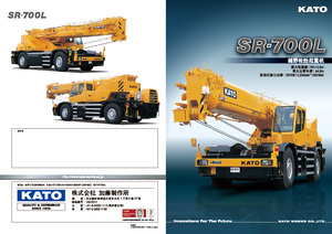 Кранове за груби терени Kato SR 700 L 4x4