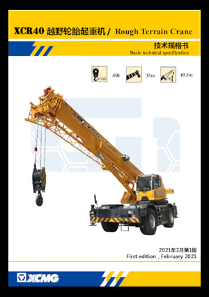 Кранове за груби терени XCMG XCR40