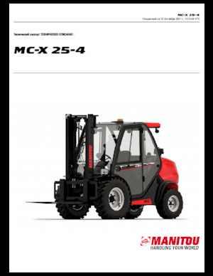 Високоповдигачи с висока проходимост Manitou MC 25-4