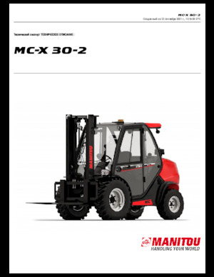 Високоповдигачи с висока проходимост Manitou MC 30-2