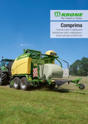 Кръгли преси Krone Comprima CV 150 XC 