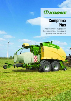 Кръгли преси Krone Comprima F 155 XC Plus 