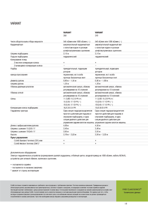 Кръгли преси Claas Variant 370