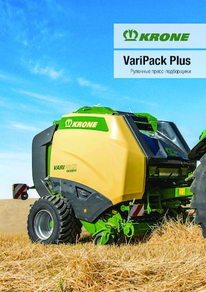 Кръгли преси Krone VariPack V 190 XC Plus 