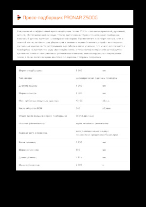 Кръгли преси Pronar Z 500 G