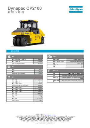 Гуменоколесни валяци Dynapac CP 2100