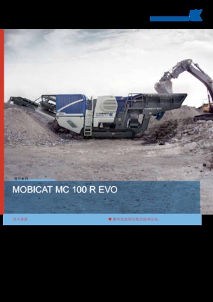 Инсталации (заводи) за рециклиране на чакъл Kleemann MC 100 Ri EVO