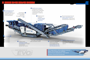Инсталации (заводи) за рециклиране на чакъл Kleemann MR 130(i) EVO2