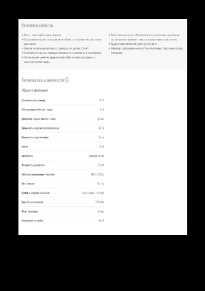 Винтови конвейерни помпи Putzmeister S 5 EF 