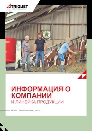 Самоходни смесители за фураж Trioliet Triotrac M 1400 ZK