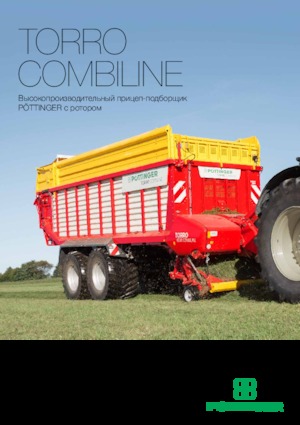 Къси ремаркета за силаж Pöttinger Torro 5510 L 