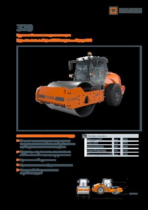 Еднобандажни валяци Hamm 320