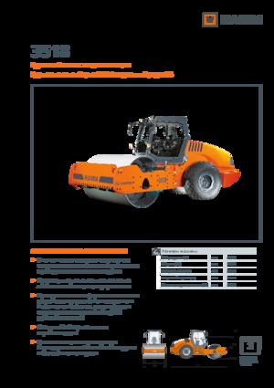 Еднобандажни валяци Hamm 3518