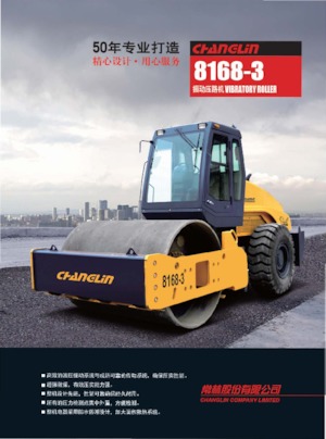 Еднобандажни валяци Changlin 8168(K)-3
