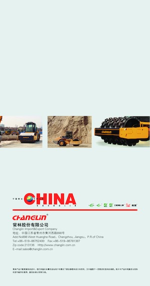 Еднобандажни валяци Changlin 8188(K)-3