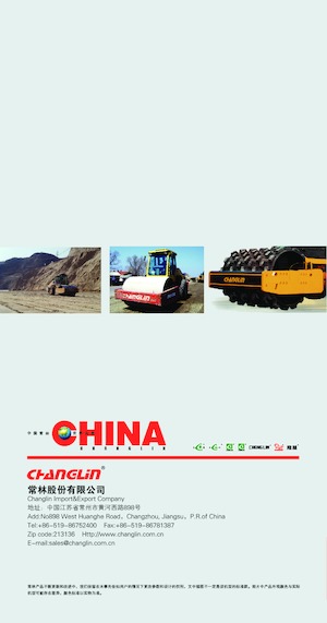 Еднобандажни валяци Changlin 8228-5