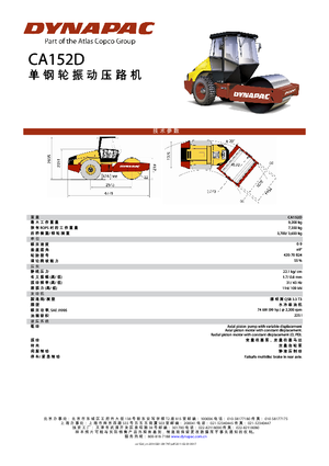 Еднобандажни валяци Dynapac CA 152 D