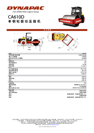 Еднобандажни валяци Dynapac CA 610 D