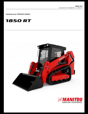 Челни товарачи Manitou 1850RT