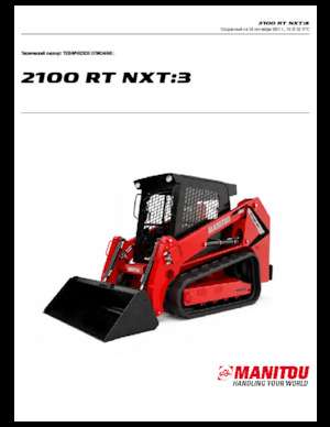 Челни товарачи Manitou 2100RT NXT:3