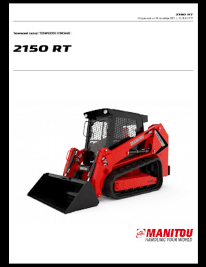 Челни товарачи Manitou 2150RT