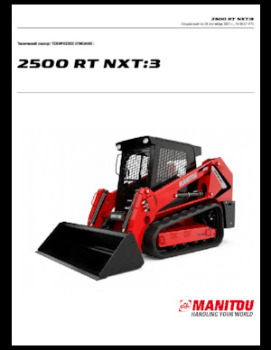 Челни товарачи Manitou 2500RT NXT:3