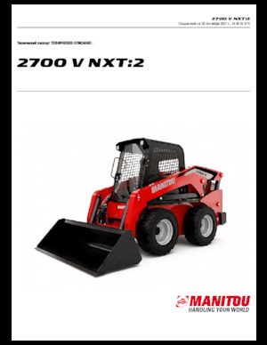 Челни товарачи Manitou 2700V NXT:2