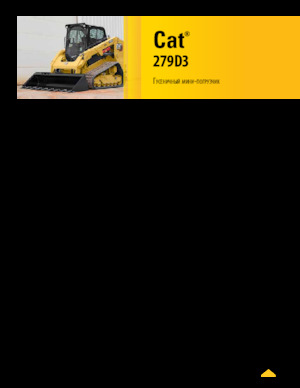 Челни товарачи Caterpillar 279D Serie 3 Deltalader