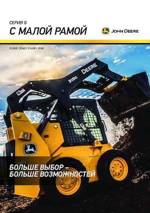 Челни товарачи John Deere Construction 316GR