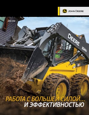 Челни товарачи John Deere Construction 320G