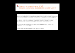 Наклонни косачки Pronar WWT 600P GK 110