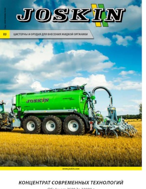 Цистерни за течен оборски тор Joskin TETRALINER 23500 T