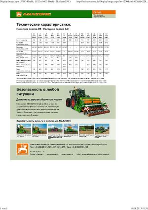 Сеялки Amazone AD 3000 Super RoTec