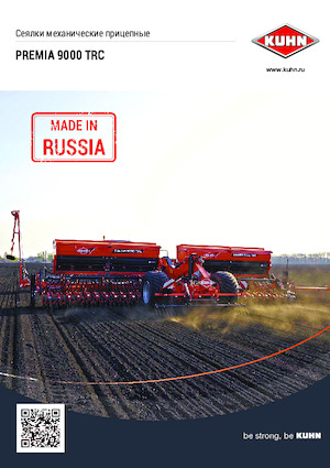 Сеялки Kuhn Premia 9000 TRC