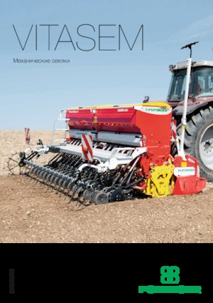 Сеялки Pöttinger Vitasem 302 ADD