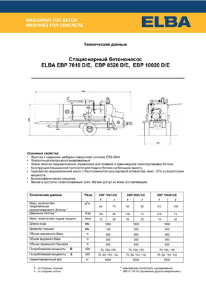 Стационарни бетонопомпи Elba EBP 10020 E