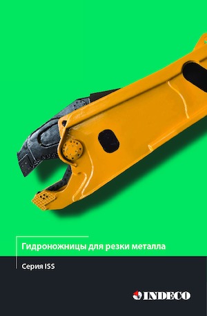 Резачки за стоманена скрап INDECO ISS 45/90