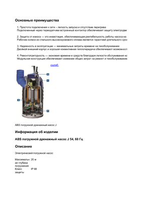 Водни помпи за мръсна вода ABS-Pumpen J 54 HD direkt