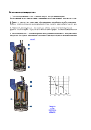 Водни помпи за мръсна вода ABS-Pumpen J 604 HD