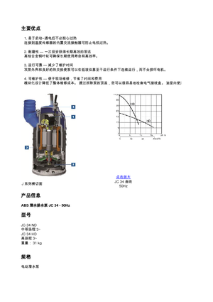 Водни помпи за мръсна вода ABS-Pumpen JC 34 HD